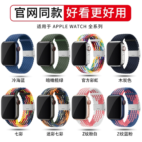 Применимые Apple Watch с IWATCH7 Woven Нейлоновая эластичная петля 5/5/4/3 Generation SE Мужская и женская радуга 41/45 мм Силиконовый ремешок AppleWatch 38/42/40/44 Прилив