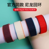 Применимо Apple Watch Brap Rainbow Iwatch7 Нейлоновое кольцевое ремешко