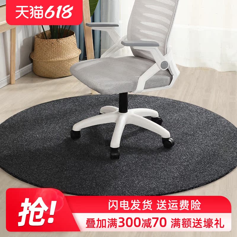 Round Ground Mat Home Non-slip Bedroom Rug Book House Electric Race Pulley Swivel Chair Cushion Office Computer Chair Foot Mat