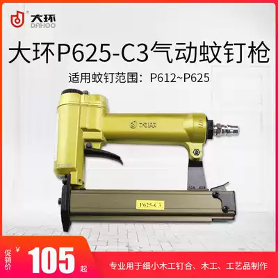 Dahuan brand industrial grade P625-C3 automatic pneumatic mosquito nail gun 625 headless mosquito needle gun 625 pneumatic nail gun