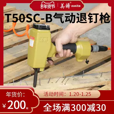 Mete T50SC pneumatic nail pullout gun back nail gun back Template pull wooden tray pneumatic nail gun woodworking tools