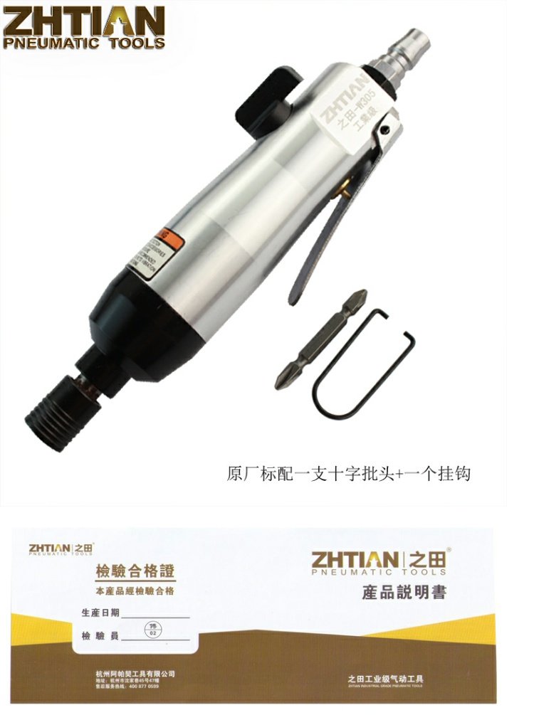 máy xịt khí nén mini Lĩnh vực tuốc nơ vít khí nén mạnh 5H8H10H chế biến gỗ hàng loạt công cụ hàng loạt công nghiệp cấp gió tuốc nơ vít may say khi nen