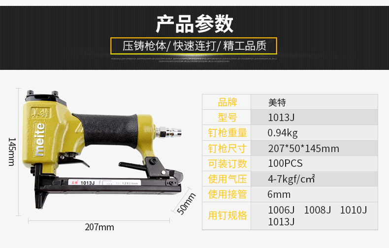 Meite 1013J súng bắn đinh mã khí công nghiệp Súng bắn đinh hình chữ U Công cụ chế biến gỗ mạnh mẽ Trang trí súng bắn đinh 	máy nén khí xì khô