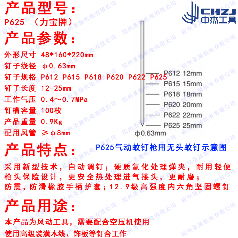 Zhongjie Libao P625 súng bắn muỗi khí nén 62 đầu kim không đầu súng 	máy nén khí xì khô