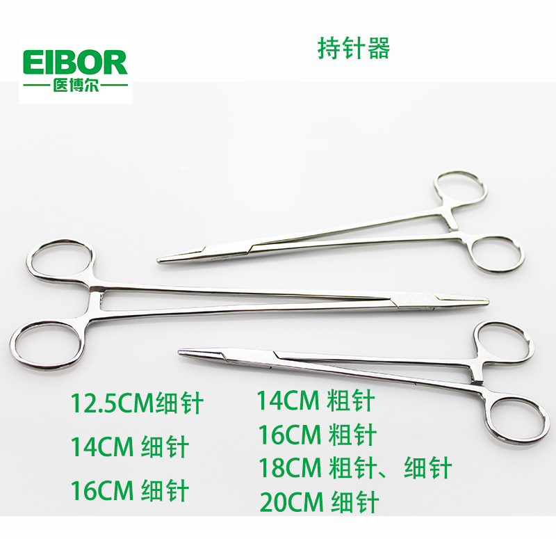 Medical Boll brand 13cm needle clamp 14cm 16cm needle clamp with scissor clamp 16cm