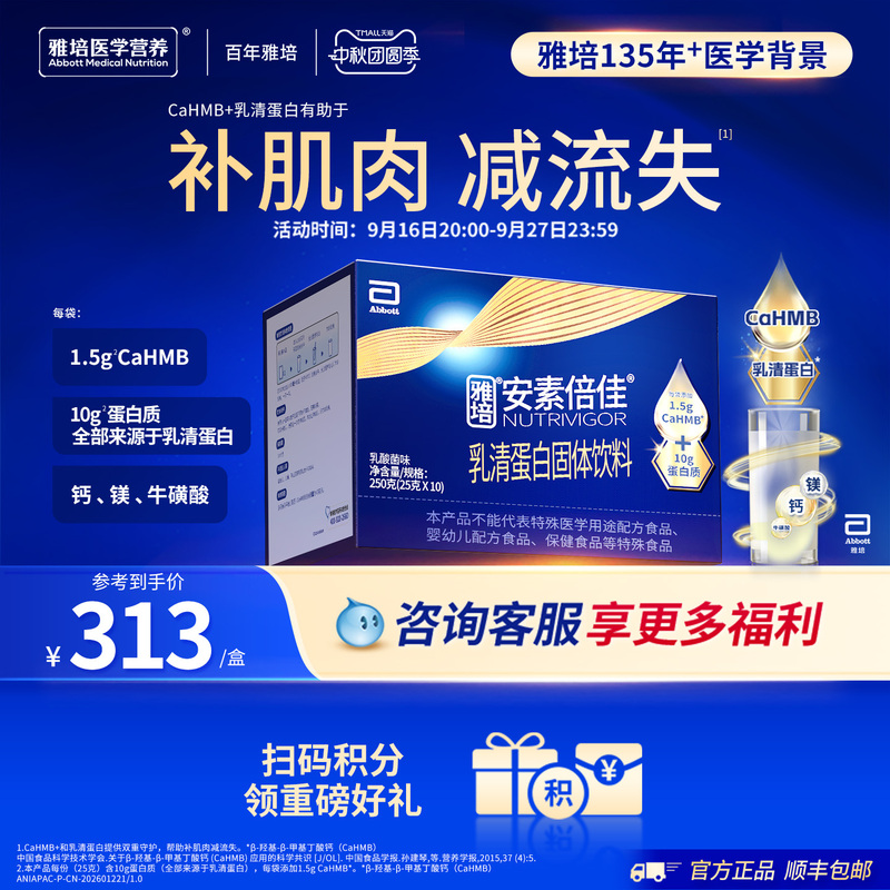 【Whey Protein】Abbott Ensure Plus Enhances Immunity, Specially Contains Hmb Skin Protection Formula Post-Surgery Nutritional Powder