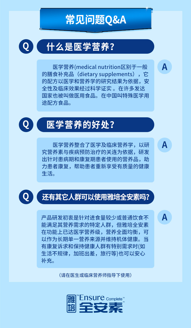 雅培 医学营养全安素 全面补充营养 900g*2罐 图4