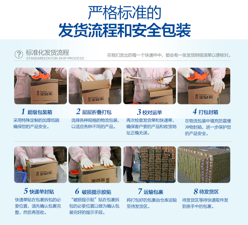 雅培全安素900g 欧洲进口蛋白质全营养配方粉包邮 食品 保健 全安素