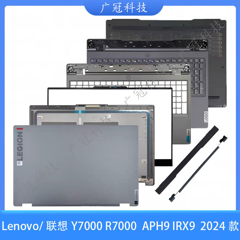 Suitable for Lenovo/Lenovo Y7000 R7000 Aph9 Irx9 2024 a Shell B Shell C Shell D Shell Casing Suitable for Lenovo/Lenovo Y7000 R7000 Aph9 Irx9 2024 a Shell B Shell C Shell D Shell Casing