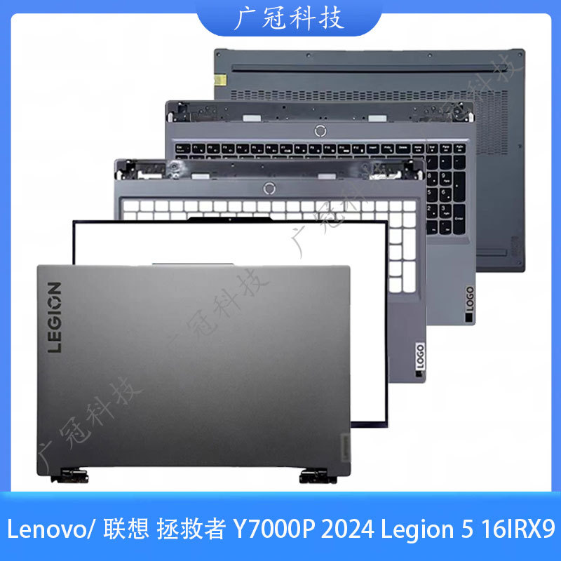 Suitable for Lenovo Legion Y7000P 2024 Legion 5 16Irx9 a Shell B Shell C Shell D Shell Casing Suitable for Lenovo Legion Y7000P 2024 Legion 5 16Irx9 a Shell B Shell C Shell D Shell Casing