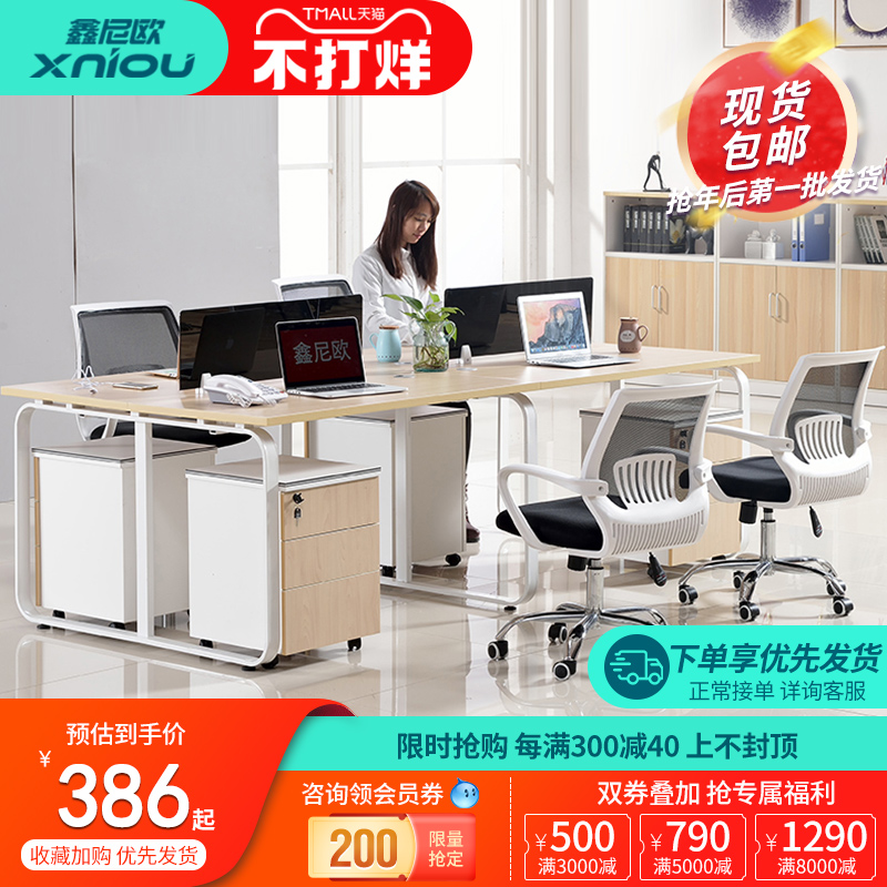 Office furniture simple modern combination table screen staff table 2 6 4 staff office desks and chairs
