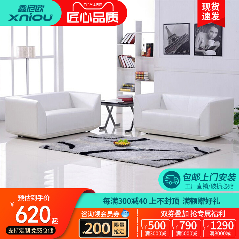 Xin Nio Leather Art Minimalist Modern Office Sofa Composition Trio Business Simple Living Room Furniture