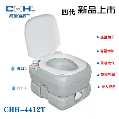 Qingdao Chuanghui portable toilet outdoor mobile toilet can flush sealed car pregnant women disaster relief emergency prevention