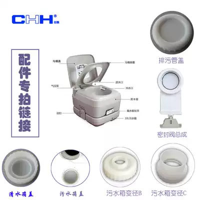 Qingdao Chuanghui RV toilet car toilet portable toilet portable flush toilet accessories elderly pregnant women