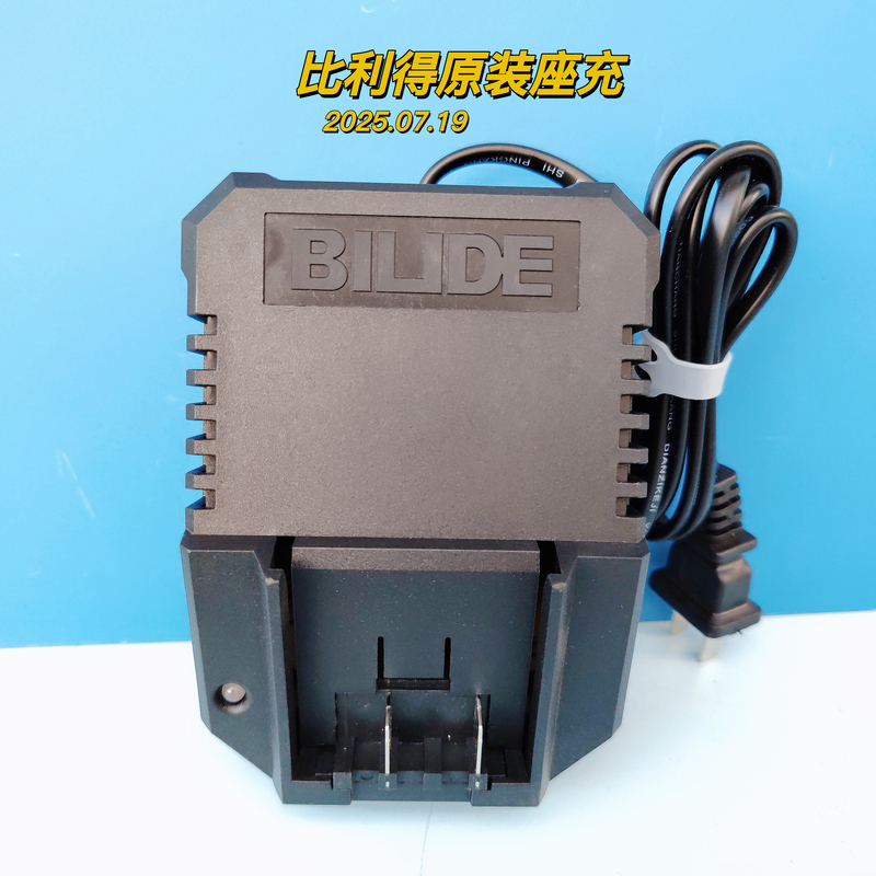 Bilide Charger 8100/8220/8213/8320/6720Se Lithium Battery Angle Grinder Electric Drill Electric Hammer Charger