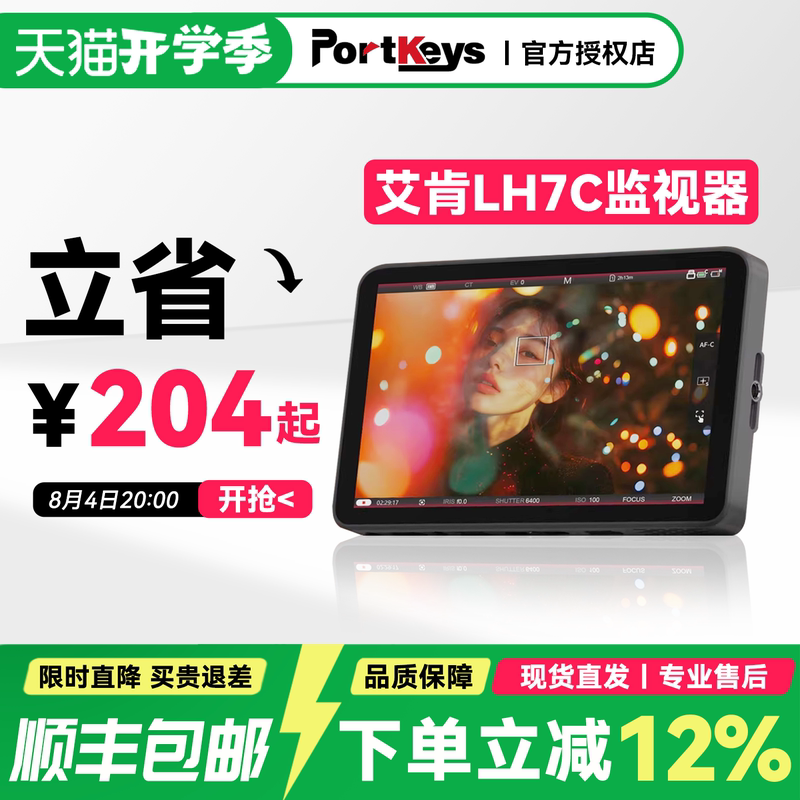 Portkeys Aiken Monitor Lh7C Wired Control Camera Touch Screen Focus 7-Inch 4K Color Grading Monitor Sony A7M4 S3 Fx3 Canon R52 Dslr Mirrorless High Brightness Portkeys Aiken Monitor Lh7C Wired Control Camera Touch Screen Focus 7-Inch 4K Color Grading Monitor Sony A7M4 S3 Fx3 Canon R52 Dslr Mirrorless High Brightness