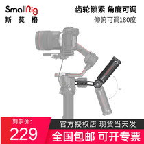 SmallRig Smog lifting pot Dajiang RSC RSC2 lifting pot handle DJI stabilizer camera accessories 3028