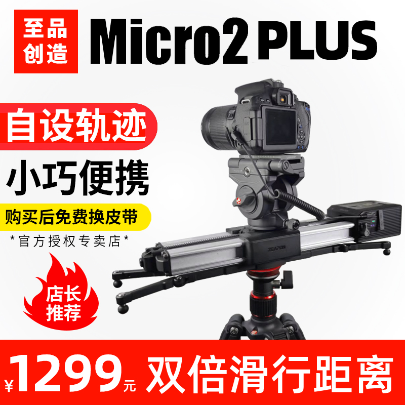 To the product creation Micro2 PLUS E800 E600 E600 Micro3 E1000 camera slide rail triaxial single counter camera micro single damping electric control mobile phone APP 