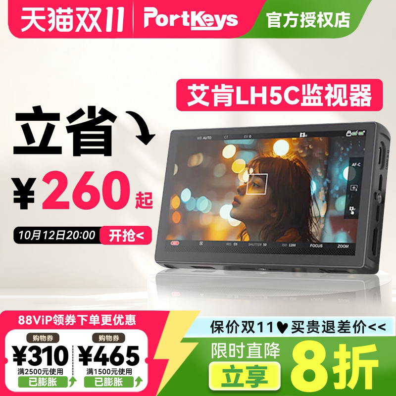 Portkeys Aiken Monitor Lh5C 5.4-Inch 4K Color Grading Monitor Wired Control Camera Monitor Sony A7M4 S3 Fx3 Canon R52 Dslr Mirrorless High Brightness Portkeys Aiken Monitor Lh5C 5.4-Inch 4K Color Grading Monitor Wired Control Camera Monitor Sony A7M4 S3 Fx3 Canon R52 Dslr Mirrorless High Brightness