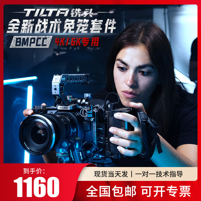 TILTA Iron head Rabbit cage BMPCC 4K 6K 2nd generation camera Rabbit Cage Fuselage Heel handle Tactical kit