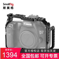 SmallRig Smog Canon 5D3 5D4 Rabbit cage All-Inclusive cage Kit Camera Accessories 2271