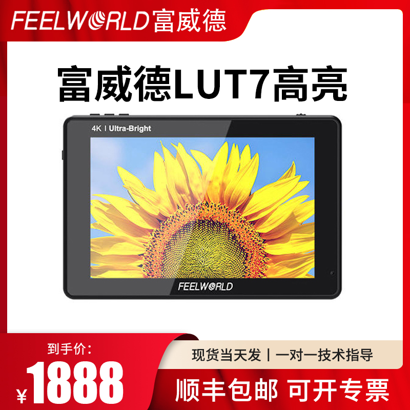 Fuweed LUT7 inch Single Eye HDMI Monitor SDI Camera Director Photography 4K Micro Single Eye Camera Bright Display Director Monitor