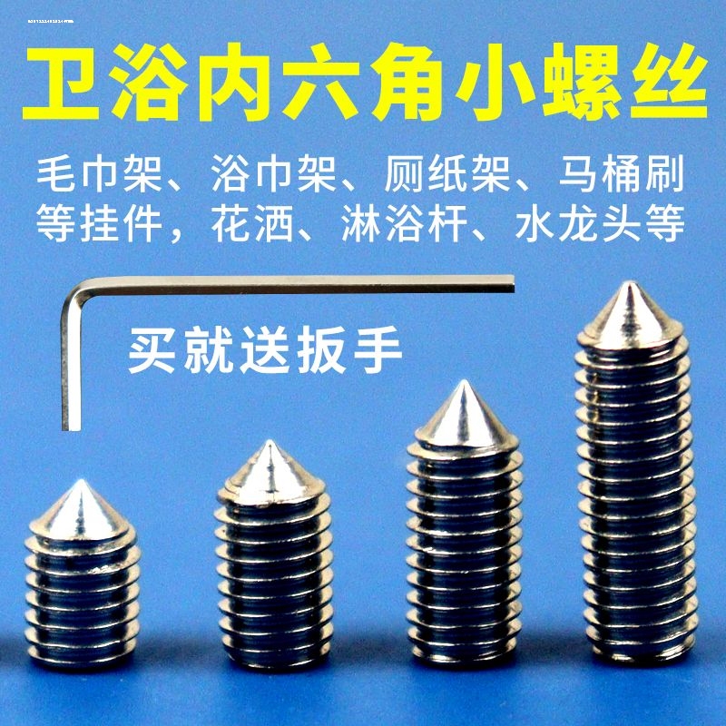 Towel Bar, Bath Towel Rack, Fixing Screws, Hexagonal Faucet Handle, Top Screw, Showerhead Fastening Screws