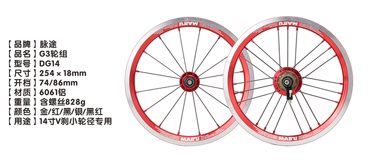 Roues de vélo 14 pouces - Ref 2360939 Image 6