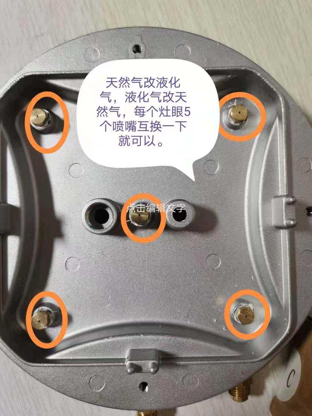 Boss Appliances Owner Gas Furnace Original Bottling Nozzle Applies Gas Furnace 9B529G53 Film notes 