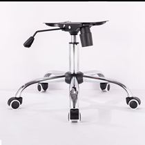 Office Chair chassis swivel chair accessories middle class Boss chair base five-star foot tray bracket air Rod Lifter kit