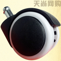 Seat universal wheel wheel wheel in-line universal wheel mute table wheel universal wheel computer chair universal wheel 2 inch