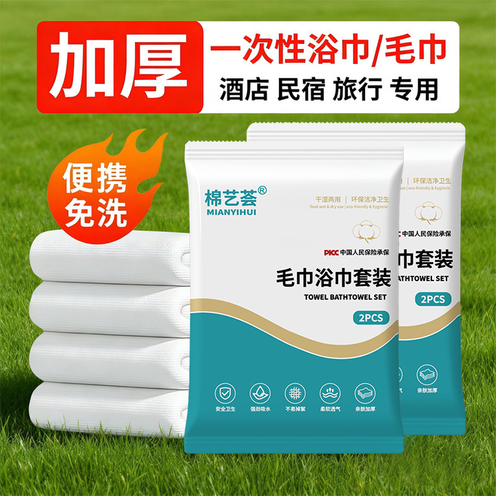 Disposable Bath Towels Individually Packaged, Hotel-Specific Face Towels, Thickened and Enlarged, Compressed Travel Towel Set