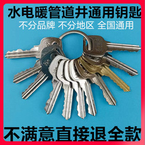 Well Electric well house piping Well building Road fire door lock core through open universal key well house weak electric well property key