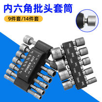 Powerful hexagon non-magnetic sleeve head electric drill screwdriver batch set sleeve set pneumatic batch sleeve