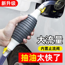 Oil pump car fuel tank suction pipe manual oil pump oil suction pipe electric self-priming gasoline oil pump large oil suction device