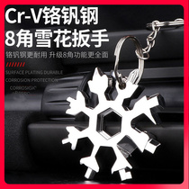 Fumbling soundtrack Versatile Snowflake Wrench Multipurpose Inner Hexagon High Carbon Steel Portable Snowflake hand manual tool