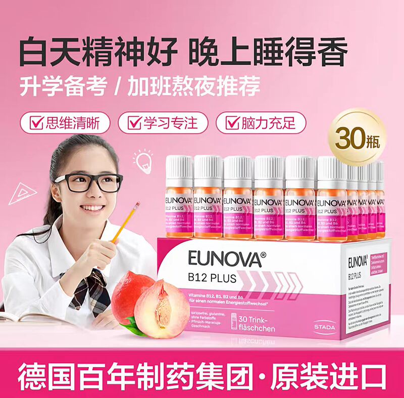 Stada B12 Energy Bottle Stada Vitamins 30 Bottles/Box Nutritional Supplement for Nerves, Memory, and Brain Enhancement Imported
