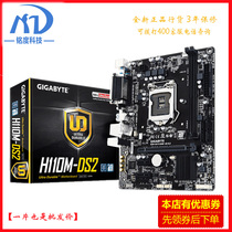 H110M-S2 DS2 S2PH h110 DS2V ddr3 New motherboard