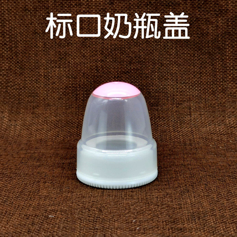 Can be equipped with standard mouth glass bottle cover group special plastic screw tooth dust cover cover Screw cap dust cap accessories