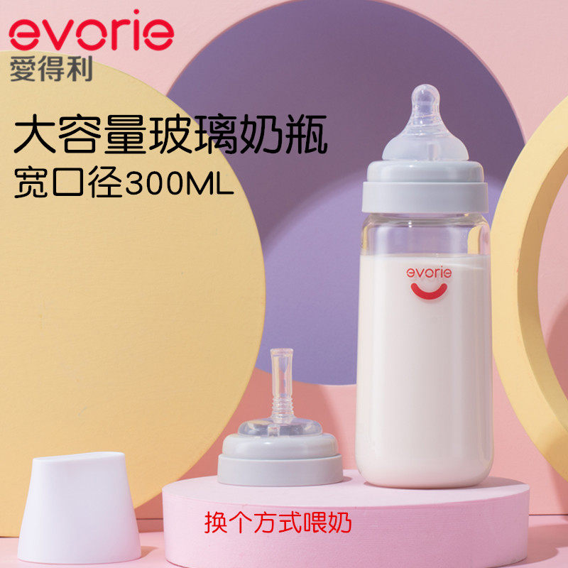 Love Tory Glass Feeding Bottle 300mL Wide Aperture High Temperature Water Cooking Baby Anti-Fall Silicone Soft Protective Sheath Large Capacity