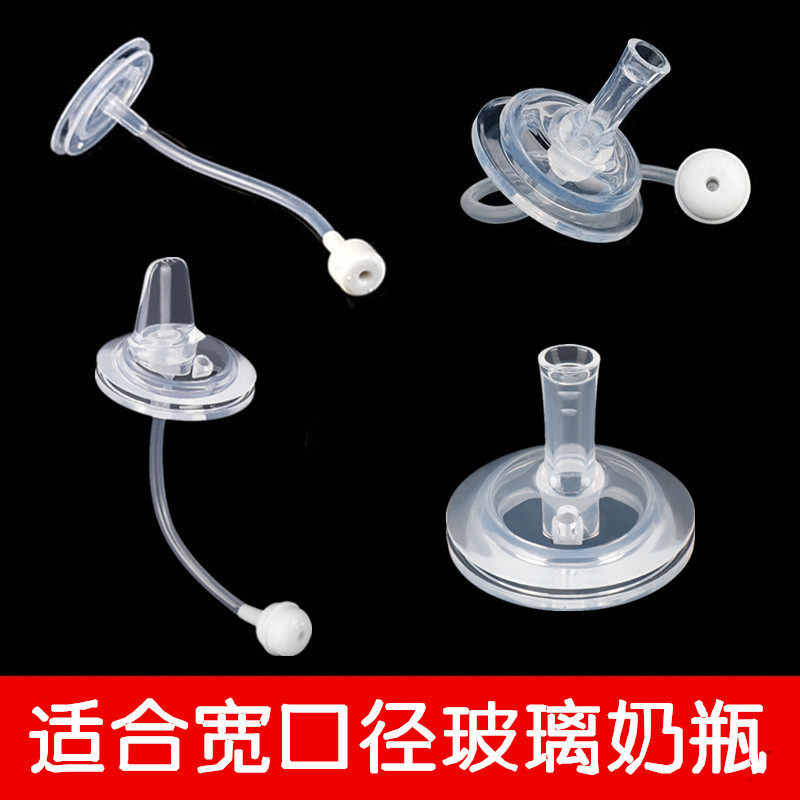 Suitable for glass plastic bottles Wide diameter drop protection cover Handle Duck mouth nozzle Dust cover Straw accessories