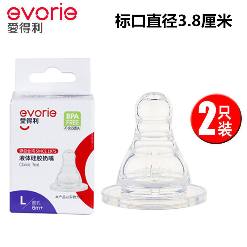 Standard calibre Aegean liquid silica gel S newborn baby LM Thickened Nipple cross 2 grain anti-flatulary gas genuine products