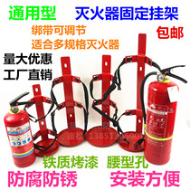 Marine fire extinguisher rack Car-carrying fire extinguisher fixing bracket rack 12345689kg kg Universal Red