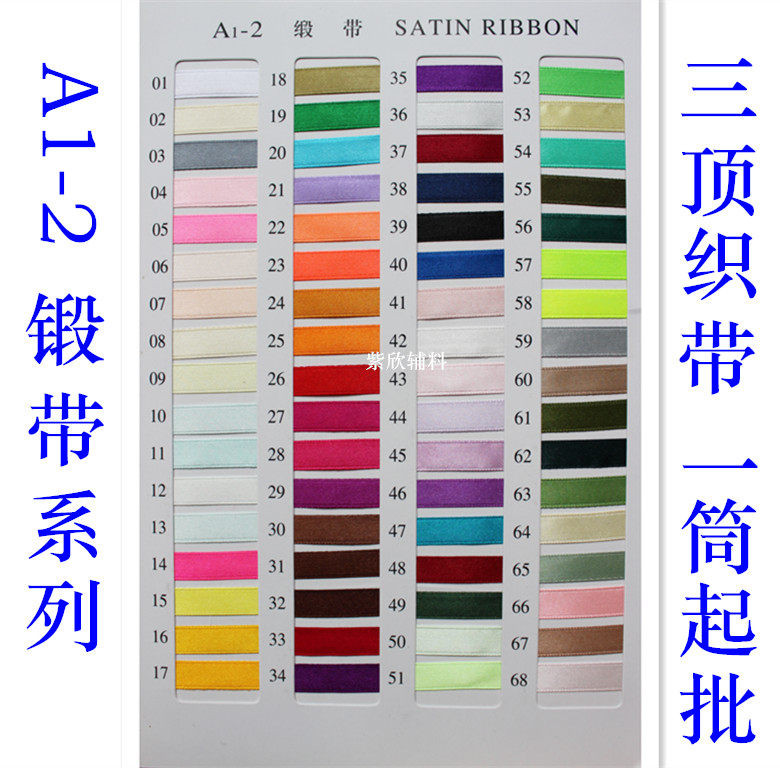 三頂織帶191色絲帶 多色丁帶適用禮品包裝與服裝吊牌-Taobao-Tmall