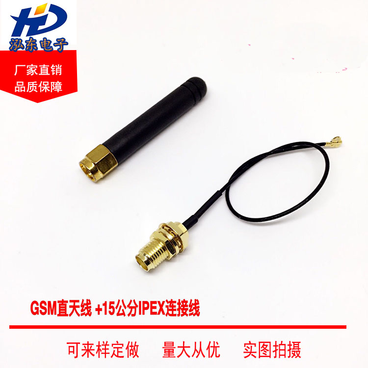 GSM2 4G 433 GPRS external glue rod antenna SMA elbow 5cm small pepper ipex13 cable