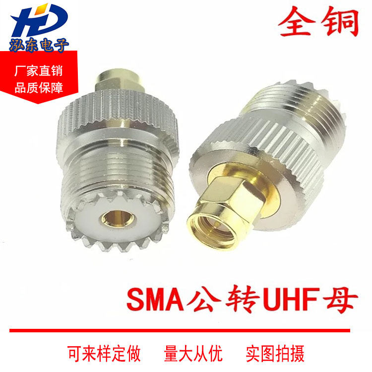 Full copper intercom adapter on-board intercom adapter UHF mother-to-SMA male head transfer SMA male head