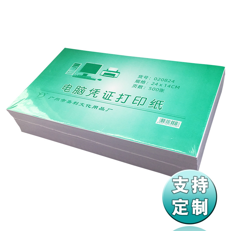 Invoice Size Standard Blank Voucher Photocopy Paper Machine Beating Note 24 × 14cm Financial Goods Billing Voucher Paper