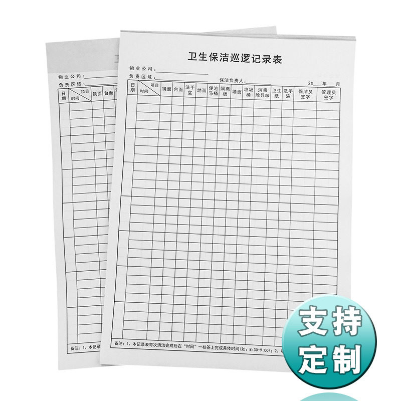 Sanitary Cleaning Patrol Record This Spot Hotel Clubhouse Guesthouse Clean Sanitary Inspection Tour Registration Check Book