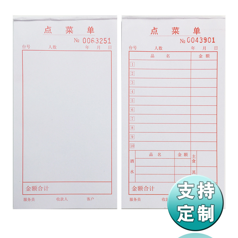 48K Points Vegetable Single United Blank Single United Menu Paper Single Point Single hand Outer delivery Benko customizable print