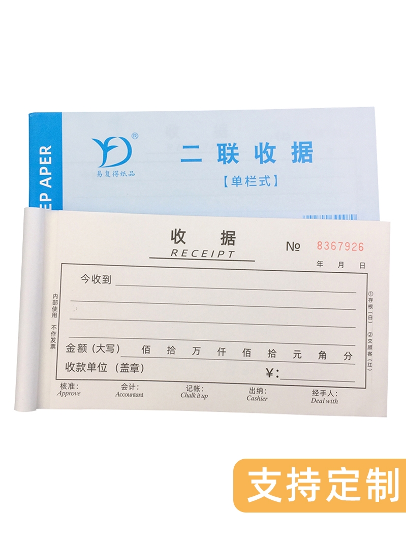 2-column receipt 2-column 3-column multi-column receipt 2-column 3-column Auto-copy invoice 2-column 3-column auto-copy invoice 2-column 3-column Auto-copy invoice 2-column 3-column Auto-copy invoice